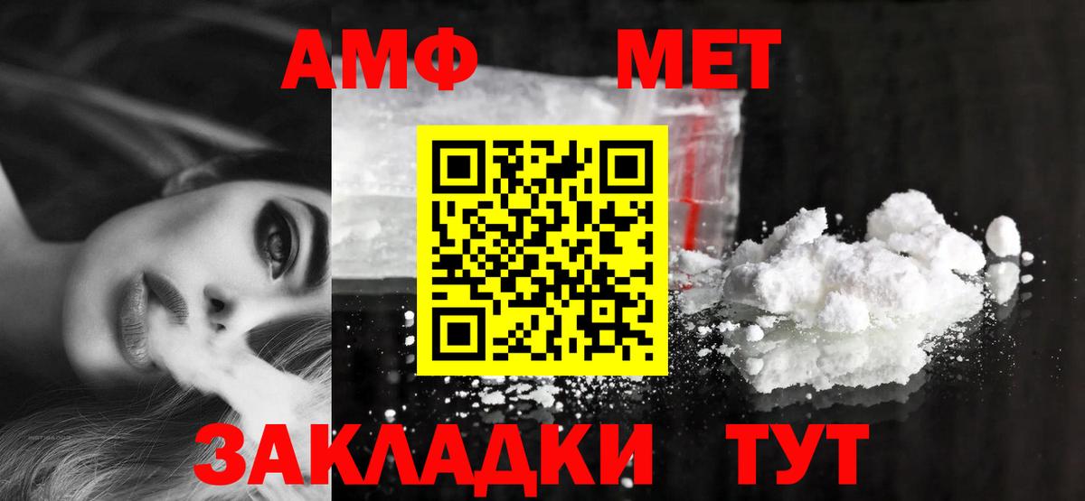 АМФЕТАМИН 98%  Вход с VPN  АМФ  Апшеронск 