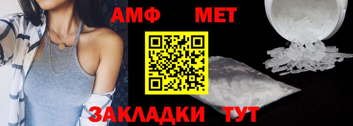 Amphetamine Premium Апшеронск