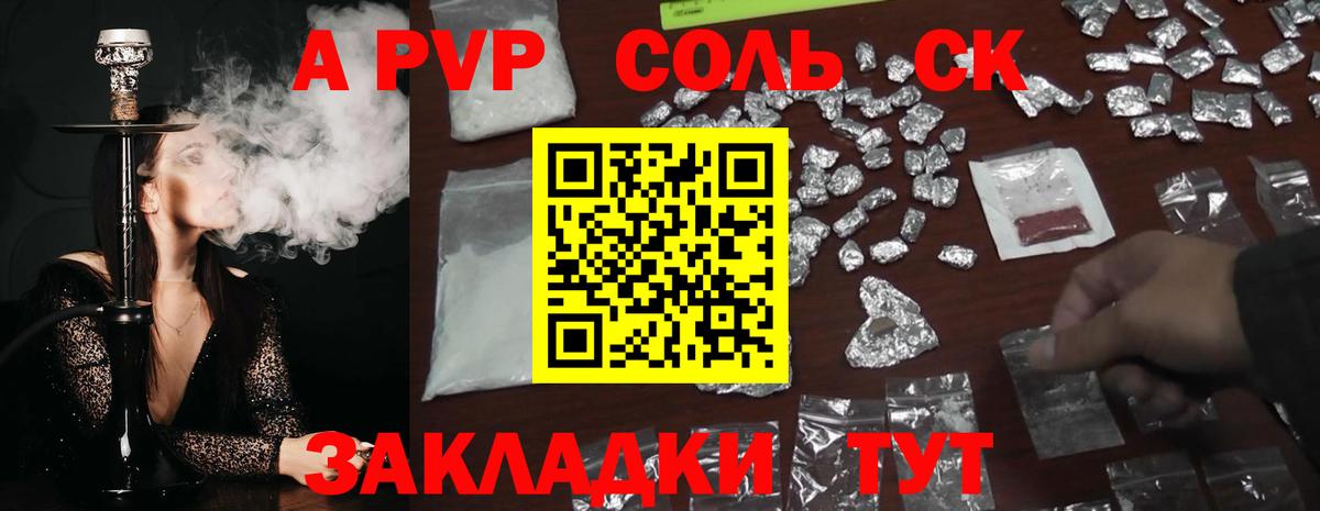 А ПВП мука  наркотики  Alpha PVP крисы CK  Апшеронск 