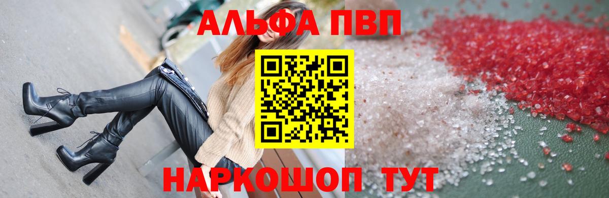 APVP крисы CK Апшеронск