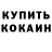 MDMA кристаллы Kors Mari