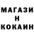 КОКАИН Fish Scale Weather change