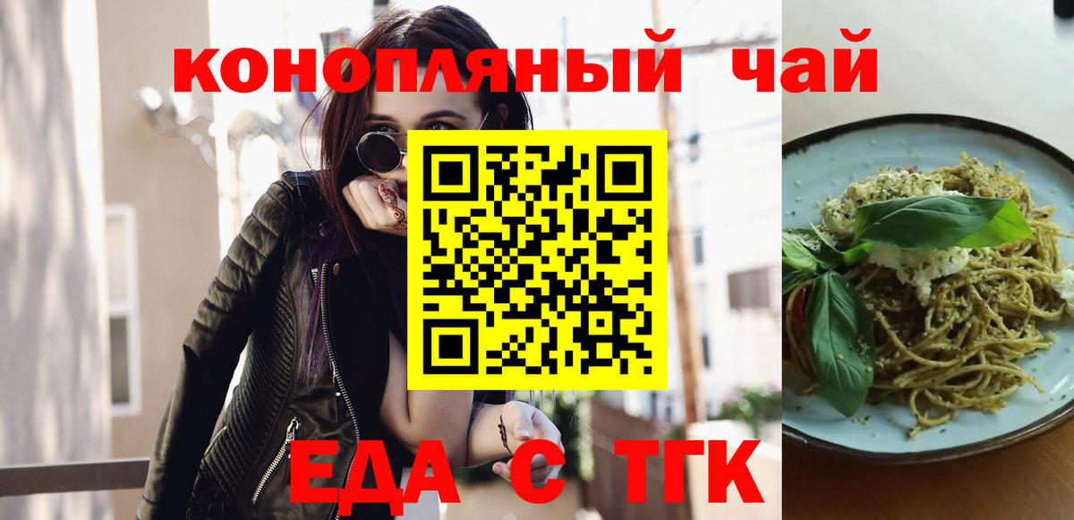 Cannafood марихуана Апшеронск