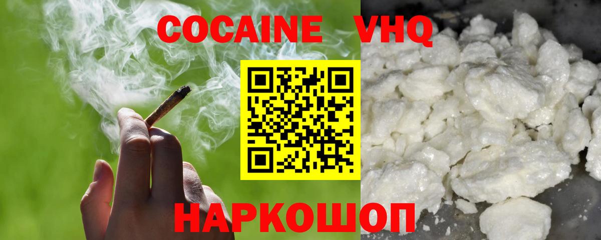 Кокаин FishScale Апшеронск