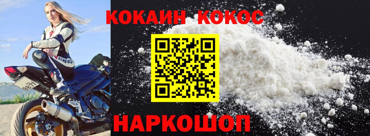Кокаин 98%  Вход с VPN  Апшеронск 