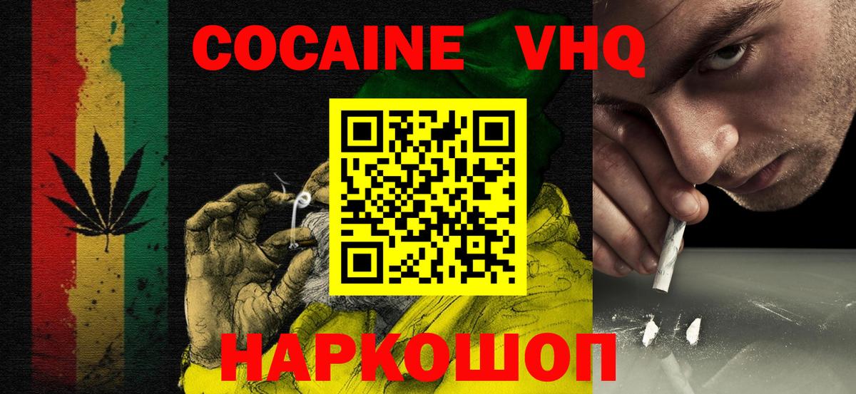 продажа наркотиков  Апшеронск  Cocaine 98%  Cocaine Колумбийский  КОКАИН 