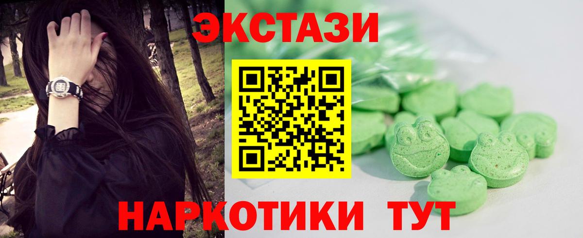 ЭКСТАЗИ  Экстази круглые  Вход с VPN  Ecstasy MDMA  наркотики  Апшеронск 