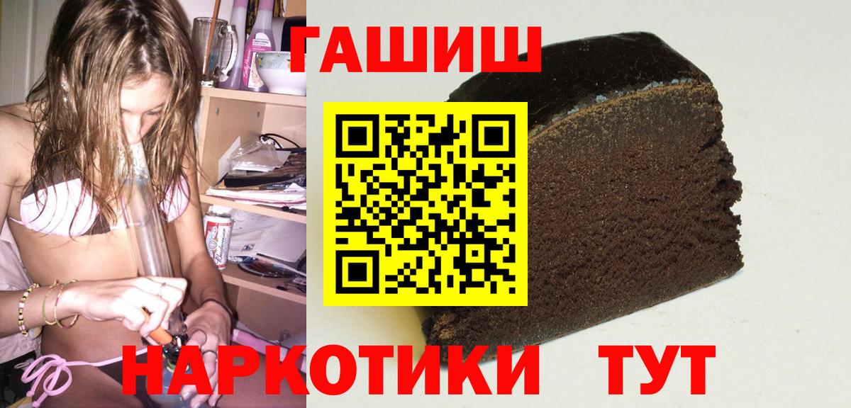 НБОМе  Лсд 25  Апшеронск  Метамфетамин  Конопля  COCAIN  Вход с VPN  МЕФ  