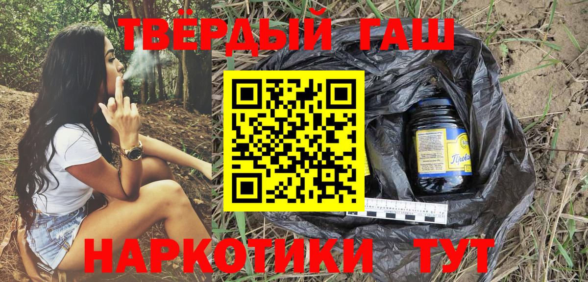 Гашиш гашик  ГАШИШ Ice-O-Lator  Апшеронск 