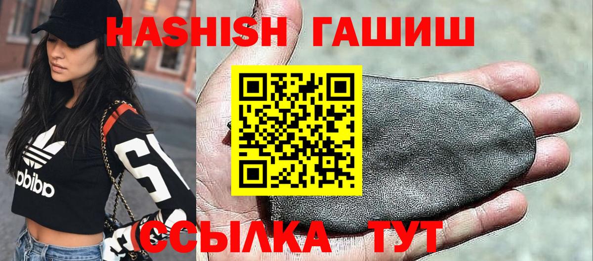 Апшеронск  ГАШИШ 40% ТГК  Гашиш Изолятор  Вход с VPN 