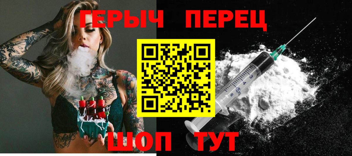 ГЕРОИН белый Апшеронск