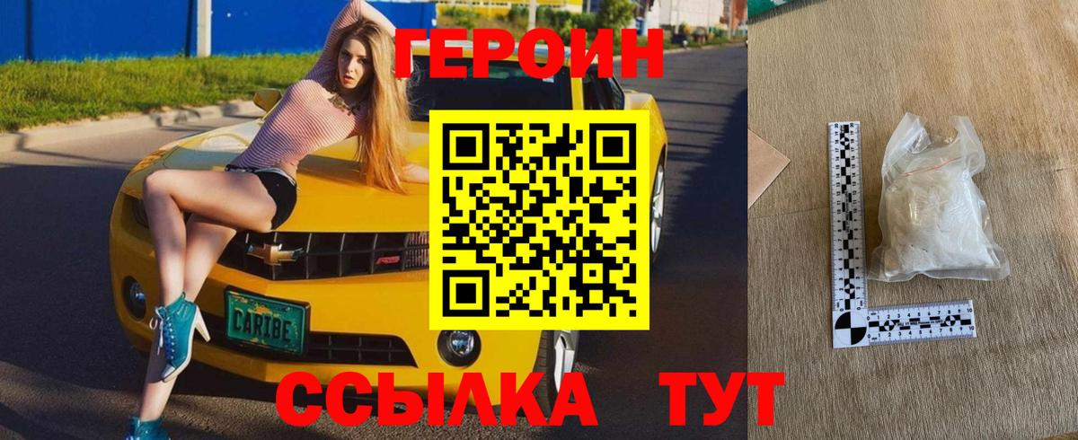 Героин  Апшеронск  ГЕРОИН герыч 