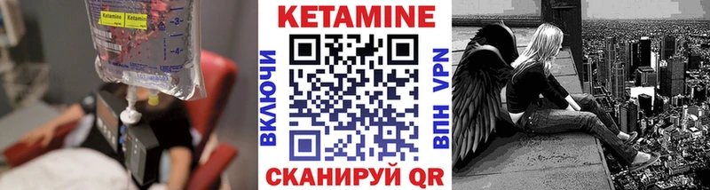 Кетамин ketamine Апшеронск