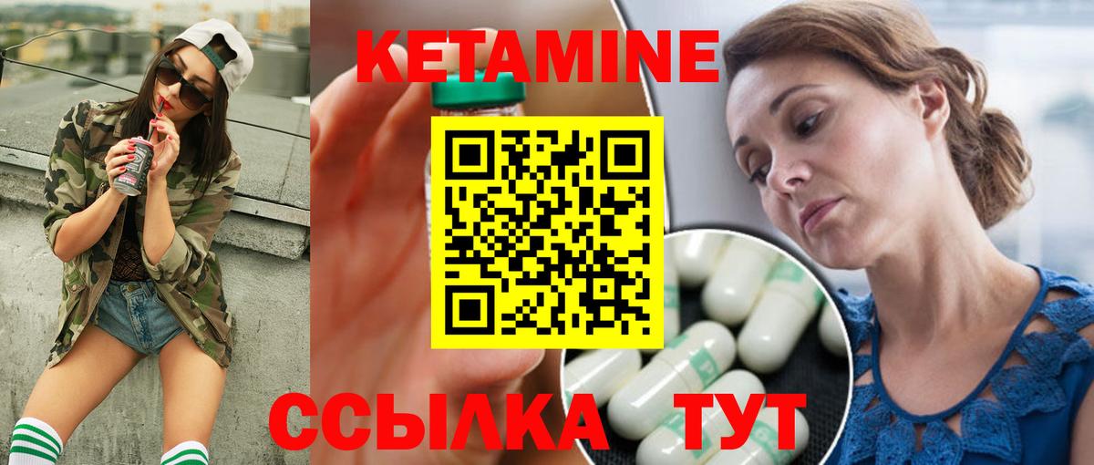 Кетамин VHQ Апшеронск