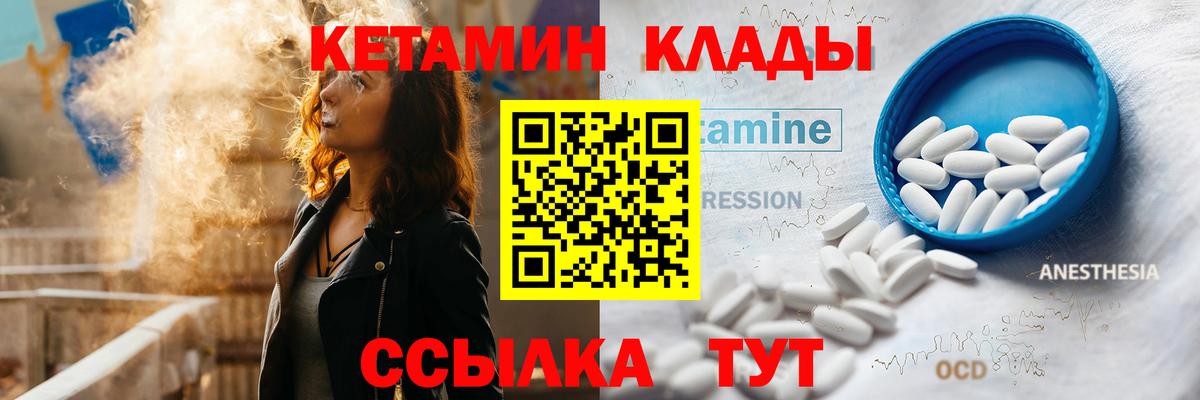 КЕТАМИН VHQ  Вход с VPN  Апшеронск  MEGA ССЫЛКА  КЕТАМИН VHQ 
