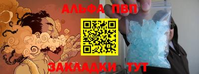 ALPHA-PVP Апшеронск