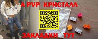 ALPHA-PVP Апшеронск
