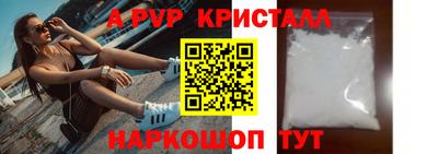 ALPHA-PVP Апшеронск