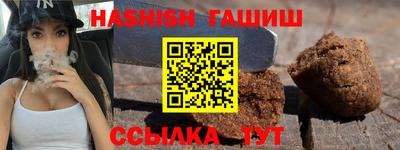 гашишное масло Балаково