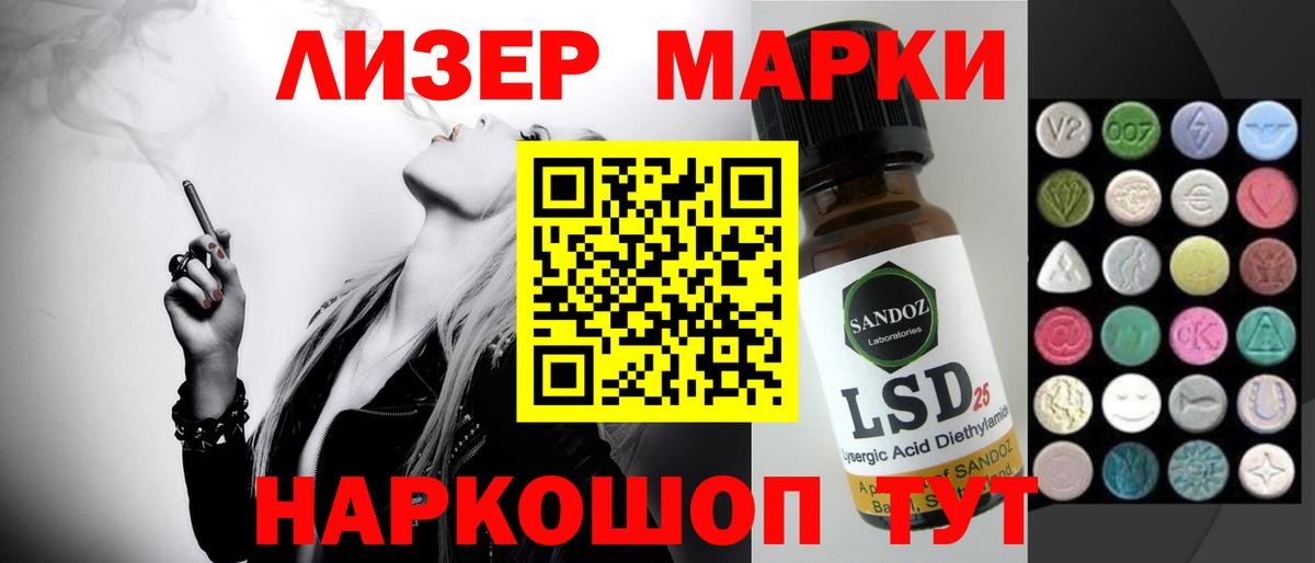 kraken ТОР  Лсд 25 экстази кислота  ЛСД экстази  Вход с VPN  Лсд 25 экстази ecstasy  Апшеронск 