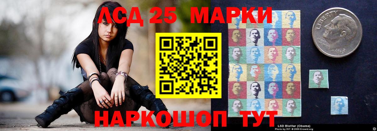 LSD-25 экстази ecstasy  LSD-25 экстази ecstasy  ЛСД экстази  Апшеронск 