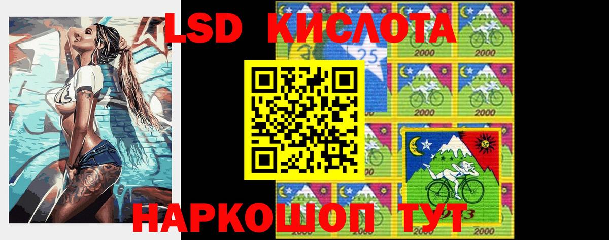 LSD-25 экстази кислота Апшеронск