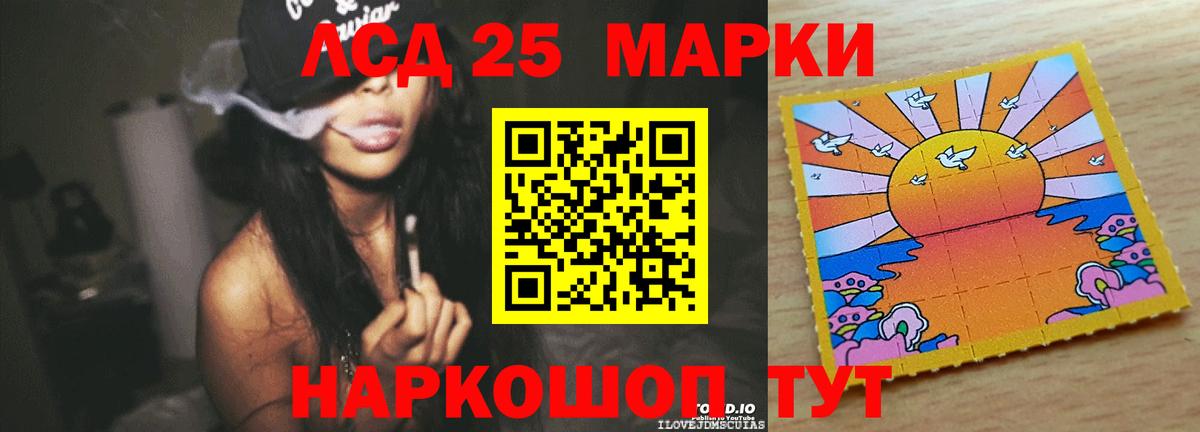 LSD-25 экстази ecstasy Апшеронск