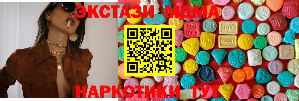 MDMA молли  MDMA crystal  Апшеронск  Вход с VPN 