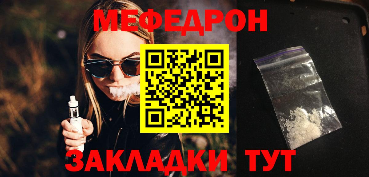 Мефедрон  МЯУ-МЯУ  Апшеронск  МЯУ-МЯУ мука  Меф VHQ  Вход с VPN 