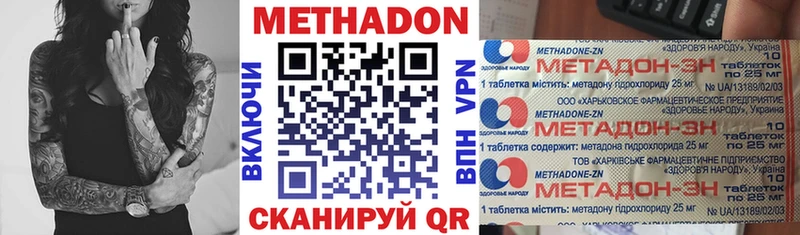 МЕТАДОН мёд  где можно купить   Апшеронск 