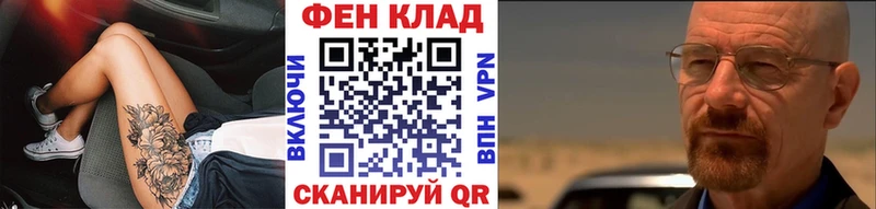 МЕТАМФЕТАМИН кристалл  Апшеронск 