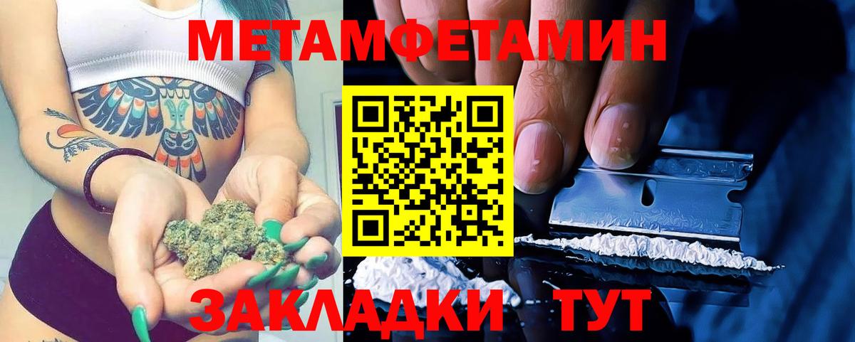 Апшеронск  Первитин Methamphetamine  Вход с VPN 
