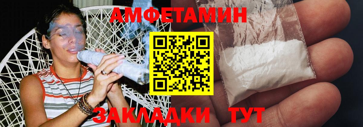 МЕТАМФЕТАМИН мет  Апшеронск 