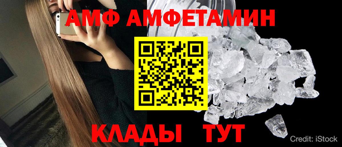 МЕТАМФЕТАМИН Декстрометамфетамин 99.9% Апшеронск