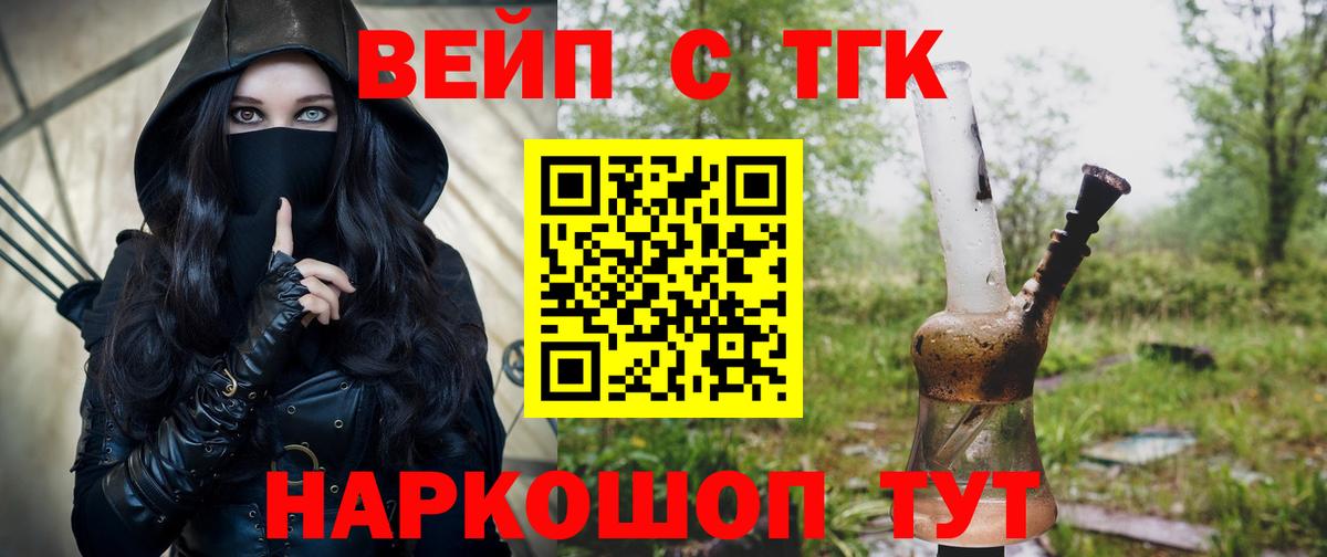 ТГК THC oil  Дистиллят ТГК жижа  Вход с VPN  ОМГ ОМГ онион  Апшеронск 