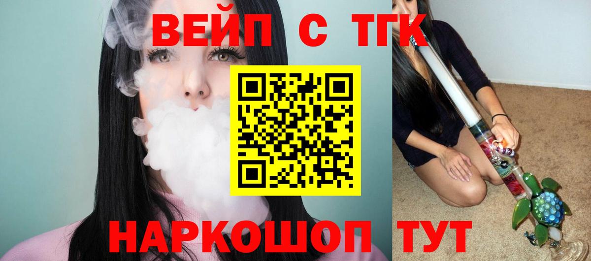 Дистиллят ТГК вейп с тгк Апшеронск