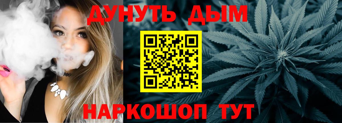 Шишки марихуана Bruce Banner Апшеронск